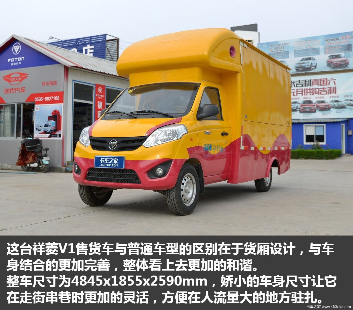 摆摊创业一台车就够实拍祥菱v1售货车图片列表