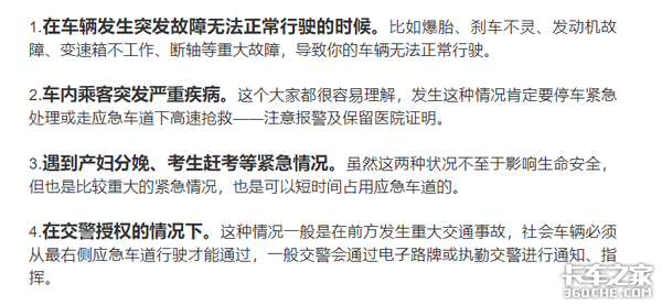 卡友应急车道内停车打架，交警哭笑不得：罚200扣6分冤不冤？