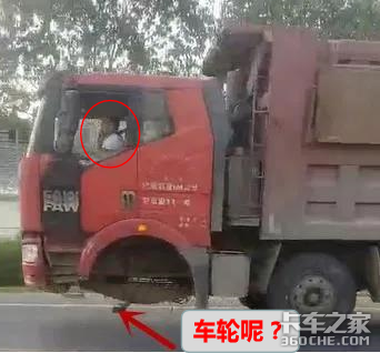 货车没了前轮还能跑？网友表示看不懂