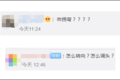 货车没了前轮还能跑？网友表示看不懂