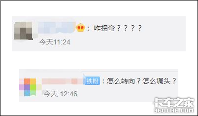 货车没了前轮还能跑？网友表示看不懂，老司机：双转向桥了解一下