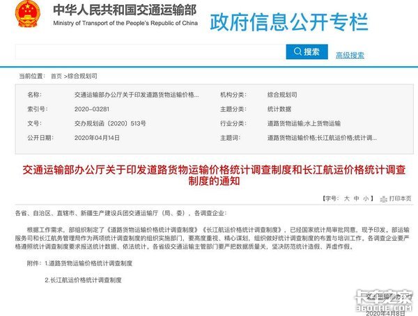 频繁发单试水 揭秘货运业变相压价套路