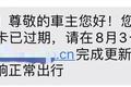 ETC诈骗出新花样 ETC过期短信千万别点
