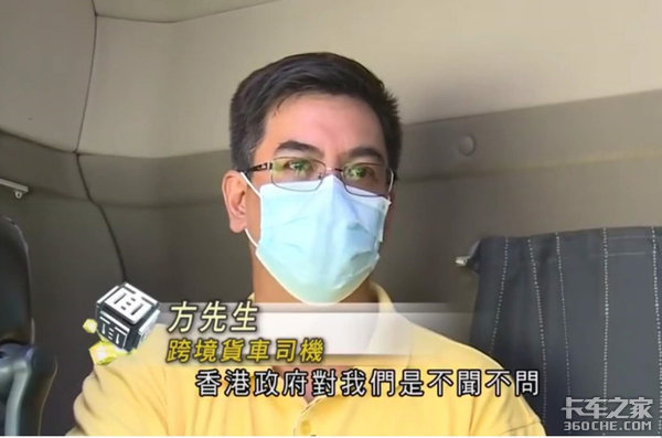疫情下1.2万货车司机 蜗居车里有家难回
