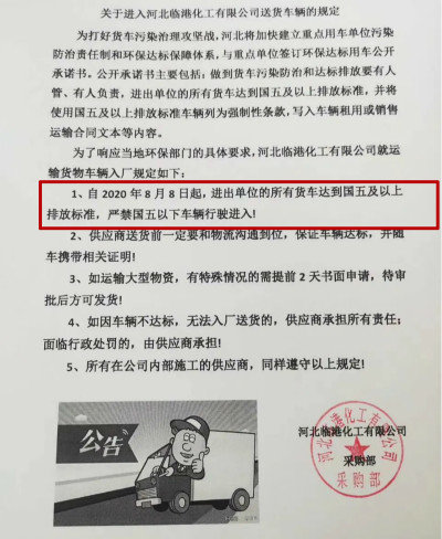 封存、劝退、禁行！全国多地禁用国四车辆运输活路在哪？河北、日照多厂国四货车禁入