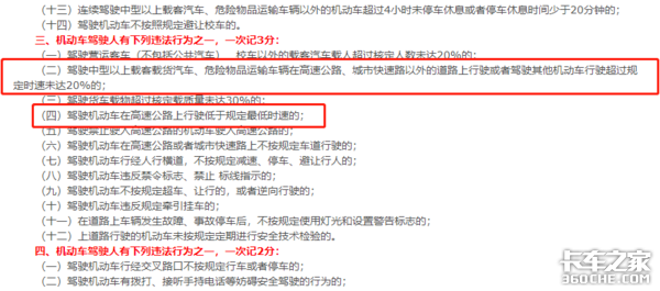 高速路上超速了怎么罚？千万别再被骗了