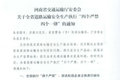 河南“史上最严”道路运输新规来了