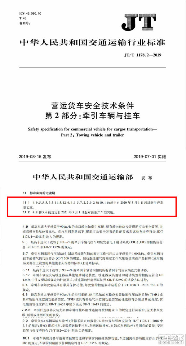 中重卡新规即将实施 9月买新车或会涨价