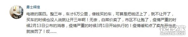 国三车淘汰国四车限行 卡友该如何选择?