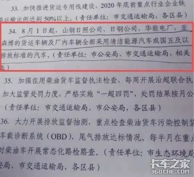 国三车淘汰国四车限行 卡友该如何选择?