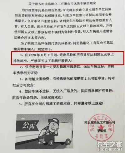 国三车淘汰国四车限行 卡友该如何选择?