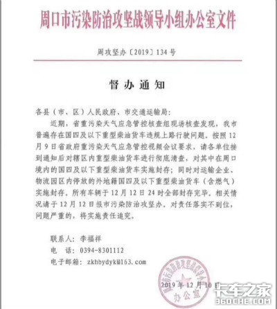 国三车淘汰国四车限行 卡友该如何选择?
