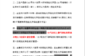 重磅！部分化学品不再纳入危化品管理