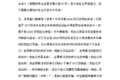 重磅！部分化学品不再纳入危化品管理
