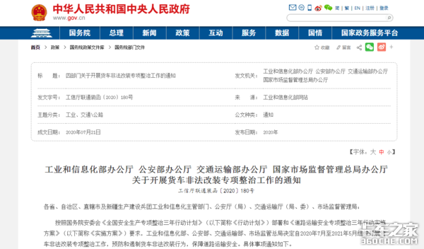 运价为啥一降再降 各种超载车低价竞争
