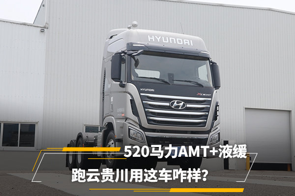 520����AMT+Һ��&nbsp;���ƹ����⳵զ����