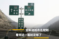 全新道路命名规则 看完这一篇就足够了