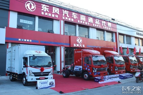 成就快乐,舒享未来 南通御尊 东风凯普特智悦版上市发布会成功举办