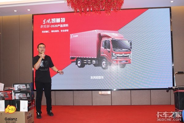 成就快乐,舒享未来 南通御尊 东风凯普特智悦版上市发布会成功举办