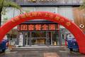 龙城瑞祥答谢暨飞碟奥驰国六产品推介会