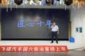 龙城瑞祥答谢暨飞碟奥驰国六产品推介会