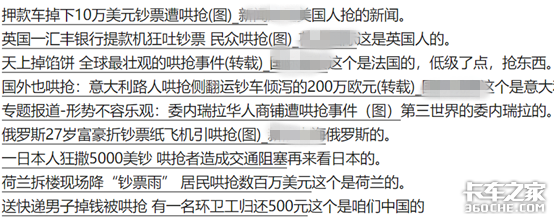 30万元的猪肉被哄抢事件后续：有法可依为何却无法问责？