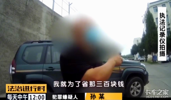省300元 卡友將7噸垃圾倒在路邊被刑拘