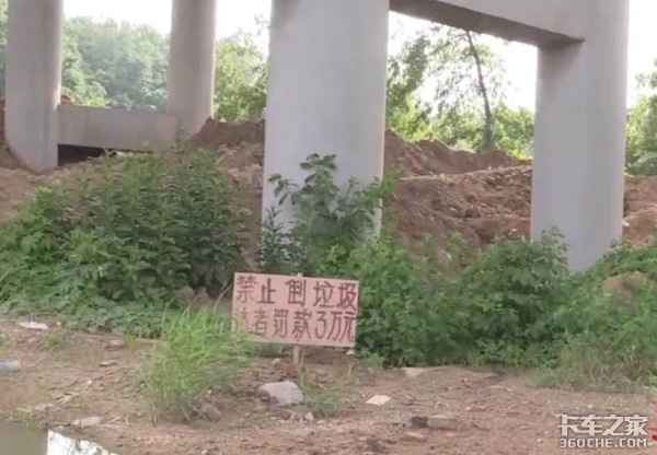 省300元 卡友將7噸垃圾倒在路邊被刑拘