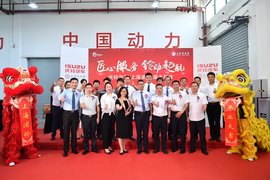 庆铃汽车 上海浦铃4S店隆重开业仪式