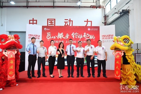 庆铃汽车 上海浦铃4S店隆重开业仪式
