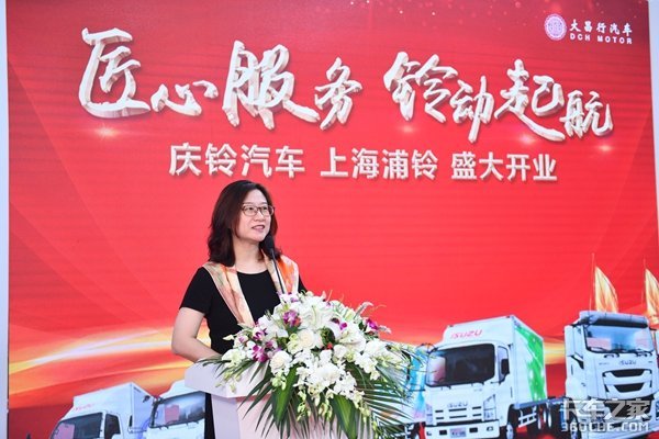 庆铃汽车 上海浦铃4S店隆重开业仪式