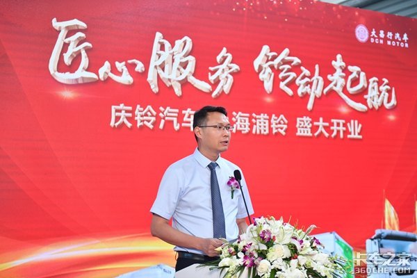庆铃汽车 上海浦铃4S店隆重开业仪式