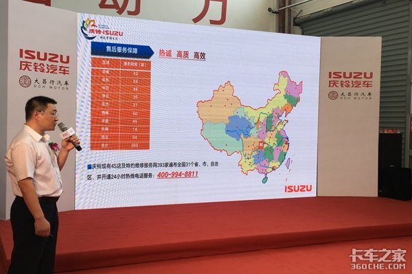 庆铃汽车 上海浦铃4S店隆重开业仪式