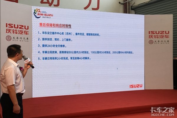 庆铃汽车 上海浦铃4S店隆重开业仪式