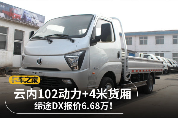 ����102����+4�׻���&nbsp;��;DX����6.68��