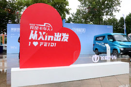 一场有温度的比赛，在传承中创新 第五届飞碟“我是卡车人”大赛开幕