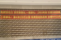 漳州欣恒平“解放轻卡绝对伙伴”答谢会