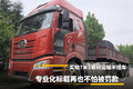 实拍7米5钢材运输车 标载再也不怕罚款