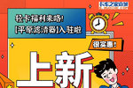 热烈庆贺平原滤清器入驻卡车之家商城!