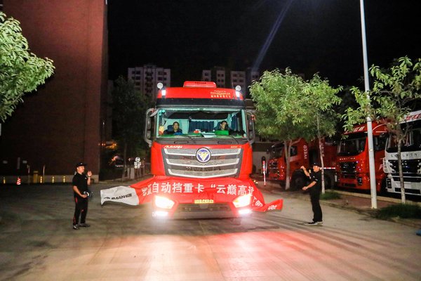 欧曼自动挡重卡征服中国最险山区高速 “云巅挑战“巅峰数据大理发布