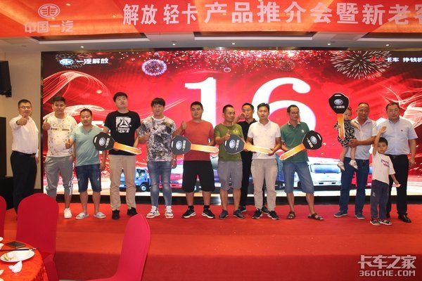 南京解放轻卡推介答谢会成功举办