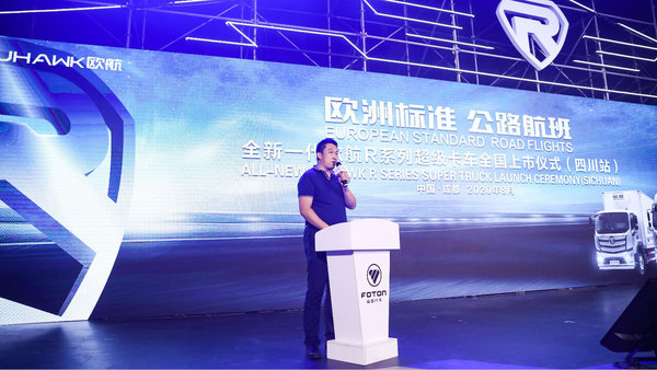 公路航班抢滩西南 全新一代欧航R系列以科技之美助力行业高效升级