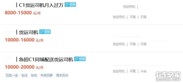 听说开蓝牌轻卡能月入2-3万？老司机：别做梦了！