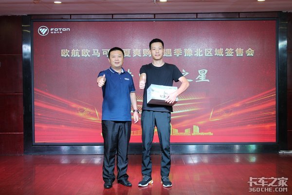 安阳正大欧航欧马可产品推介会成功举行