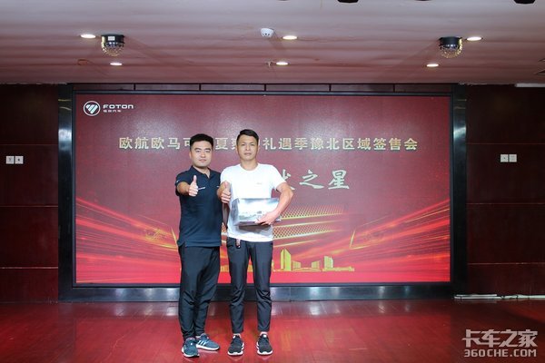 安阳正大欧航欧马可产品推介会成功举行