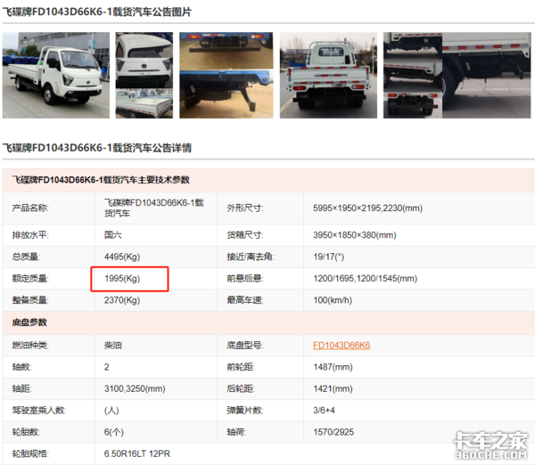 轻卡吨位提升成最后希望 多少吨才合适
