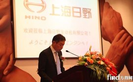上海日野召开服务年会