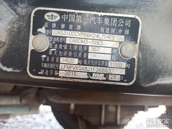 500马力+自卸车底盘，解放J6P 8X4载货车，干重活妥妥的