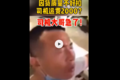 卡车司机弱势群体的标签 何时能摘下？