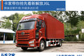 换装全新外观 升级多达81项全新解放J6L